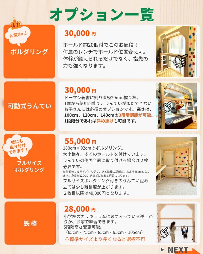 雲梯　うんてい　室内遊具　室内うんてい