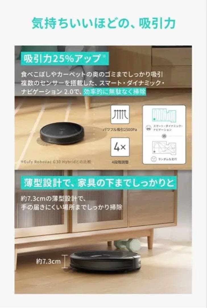 【新品・未開封】Eufy Clean G40 Hybrid+