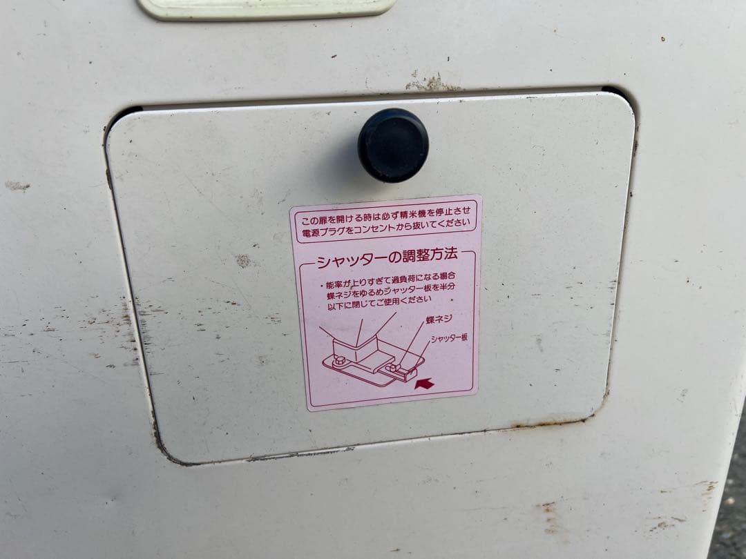 COMEC 精米機