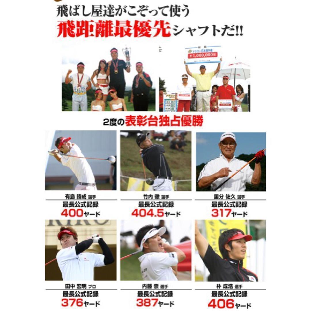 ドラコン飛匠仕様☆404Y遺伝子の超高反発! ファイヤー マキシマックス BP