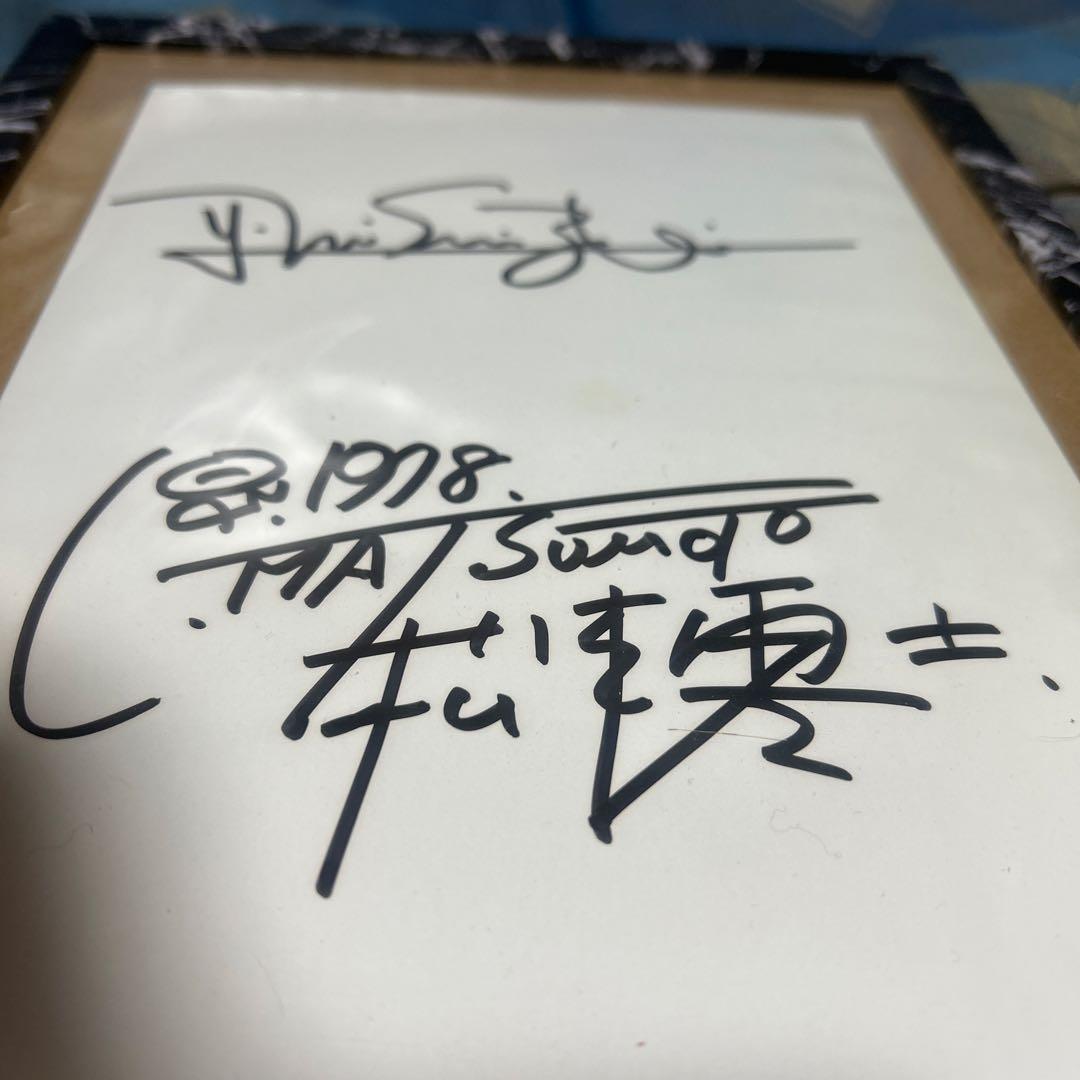 宇宙戦艦ヤマト　松本零士先生　西崎義展プロデューサー　直筆サイン