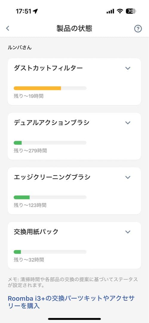 美品 ルンバi3+