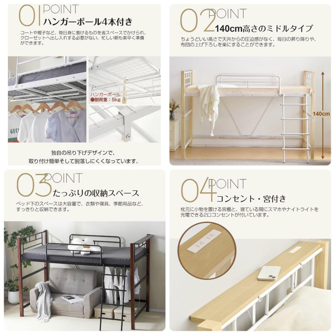 新品　ロフトベッド　階段付き　パイプベッド　シングル　システムベッド