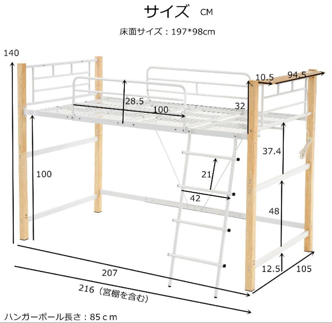 新品　ロフトベッド　階段付き　パイプベッド　シングル　システムベッド