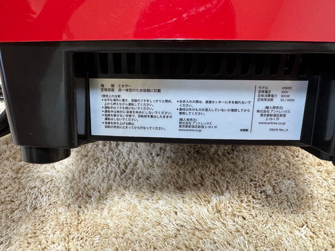 超美品！ Vitamix バイタミックス VM0111 使用数回程度 動作確認済