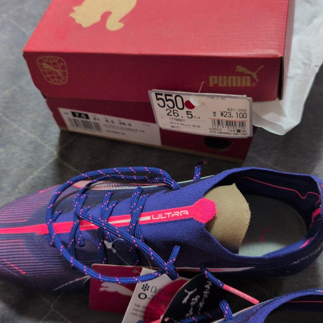 Puma。ウルトラスパイク。26.5センチ