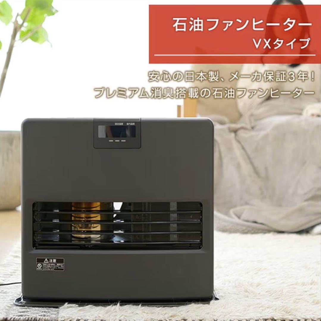 CORONA石油ファンヒーター FH-VX5725BY-H［木造１５畳］