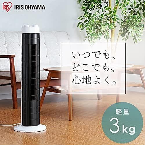 【節電対策】 アイリスオーヤマ 扇風機 タワーファン スリム 左右自動首振り A