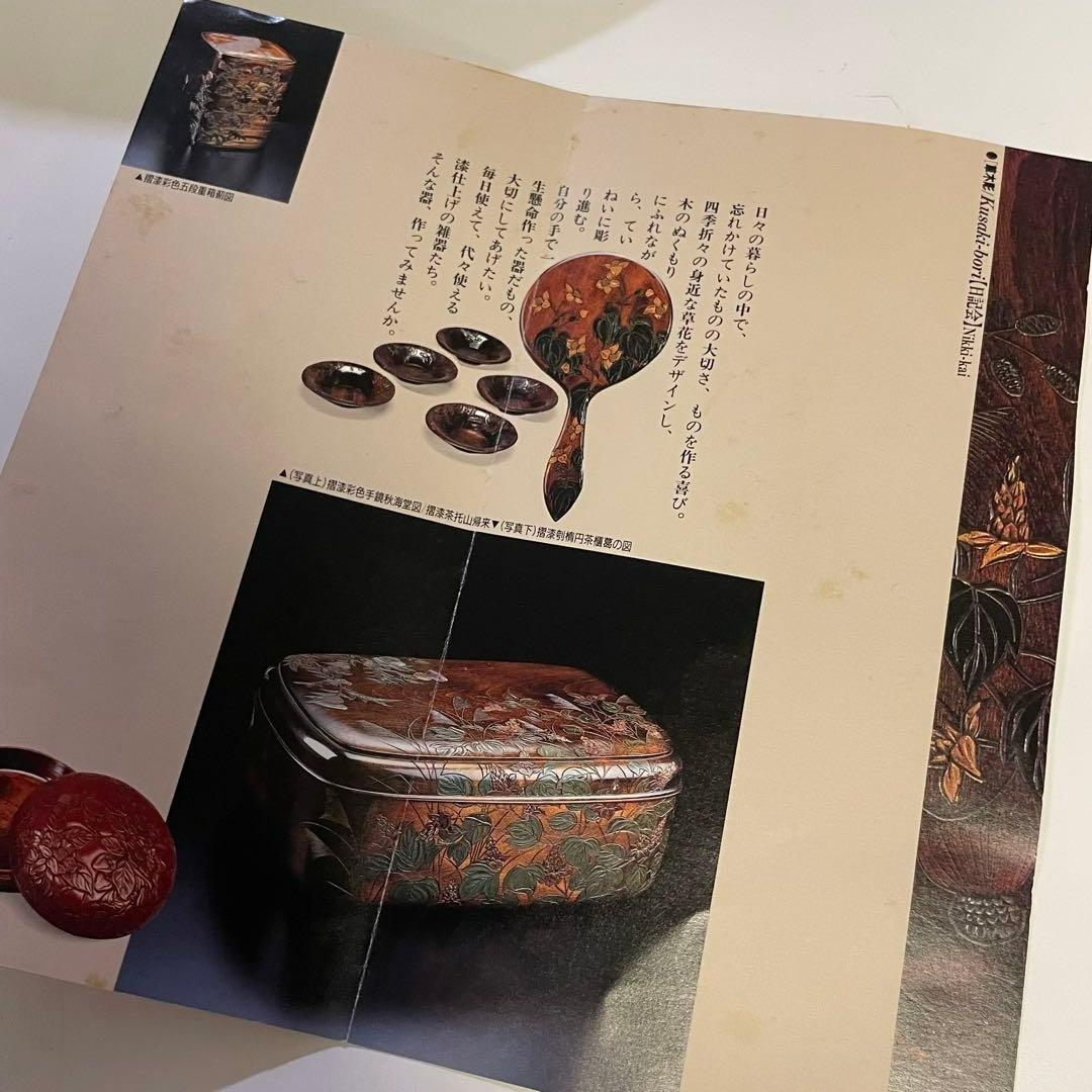 草木彫 川添日記 《大皿 36.5cm》 100年うつわ神様からの贈り物