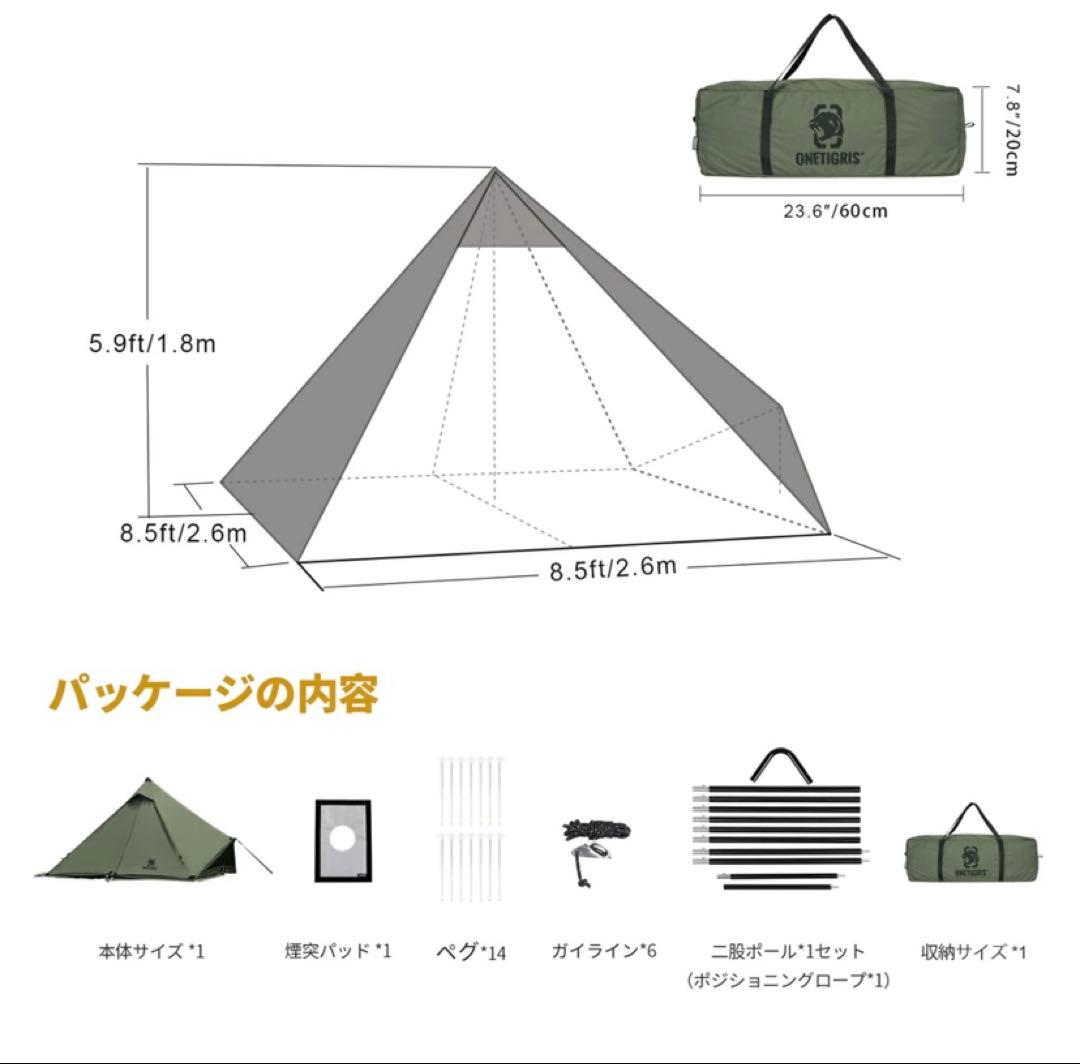 ONETIGRIS CONIFER ワンティグリス コニファー