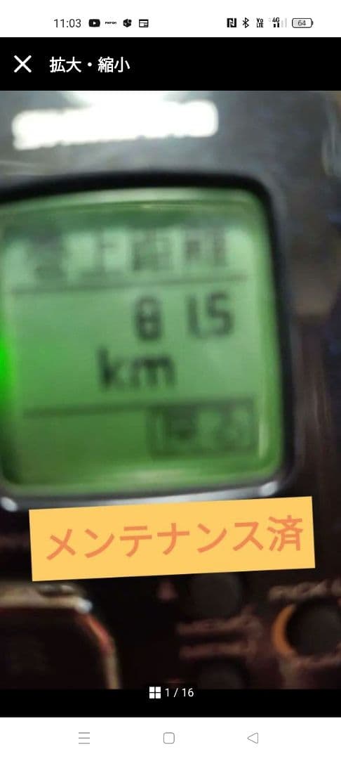 20ビーストマスター 1000ej 電動リール