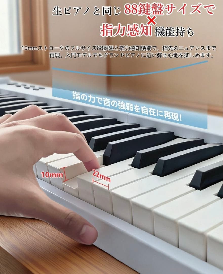 Longeye ロンアイ　88鍵盤　折りたたみ式　電子ピアノ
