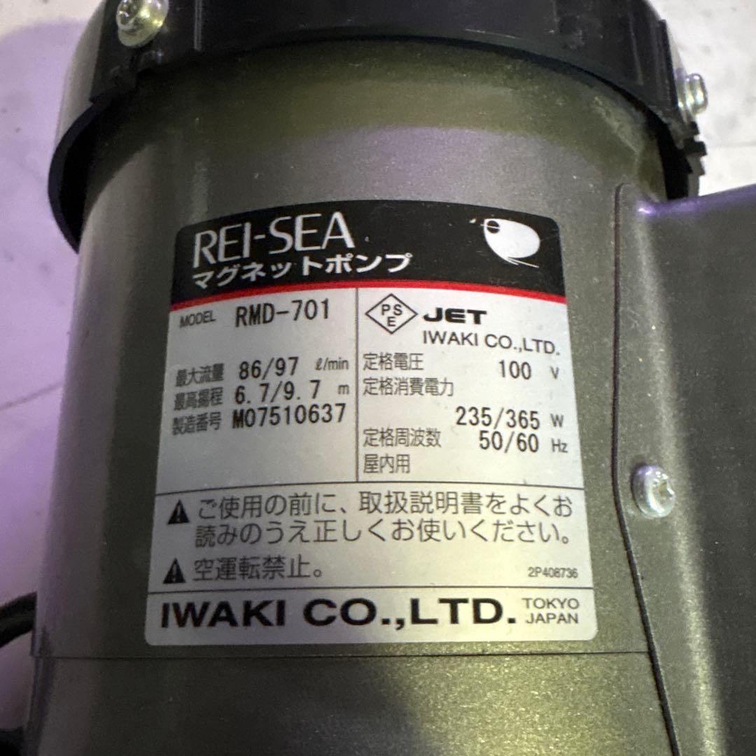レイシー マグネットポンプ　RMD-701