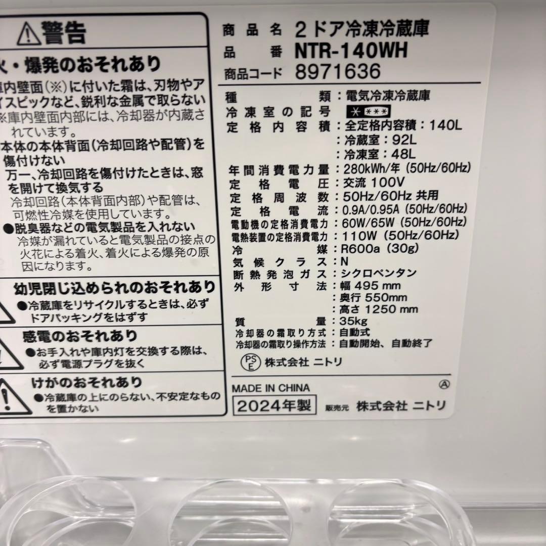 673 ホワイト　冷蔵庫　洗濯機　セット　小型　一人暮らし　2ドア　右開き　綺麗
