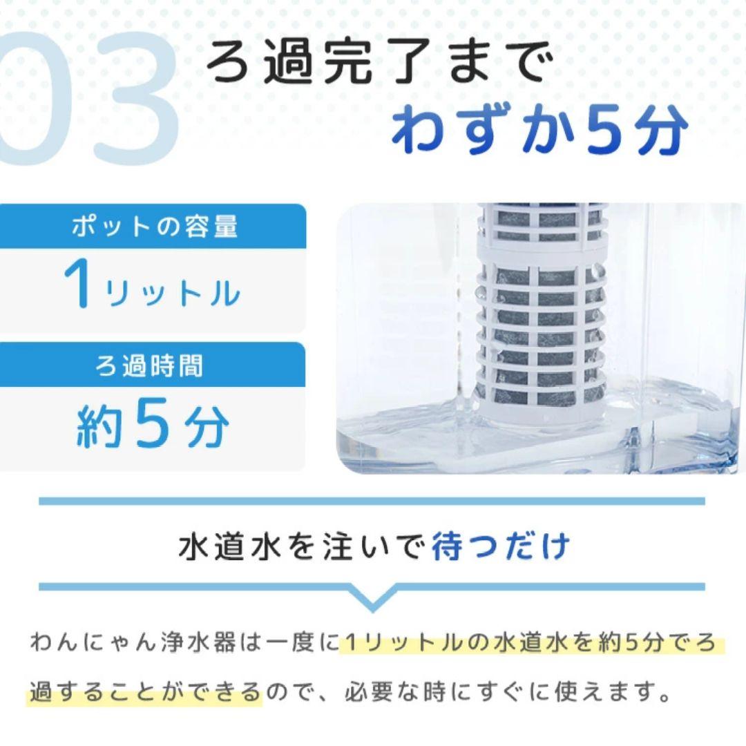 わんにゃん浄水器　Ettec NW-005 ポット型浄水器