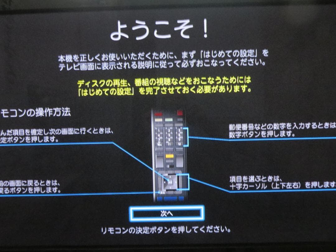 東芝ブルーレイレコーダー DBR-M4008 2020年製 完動美品