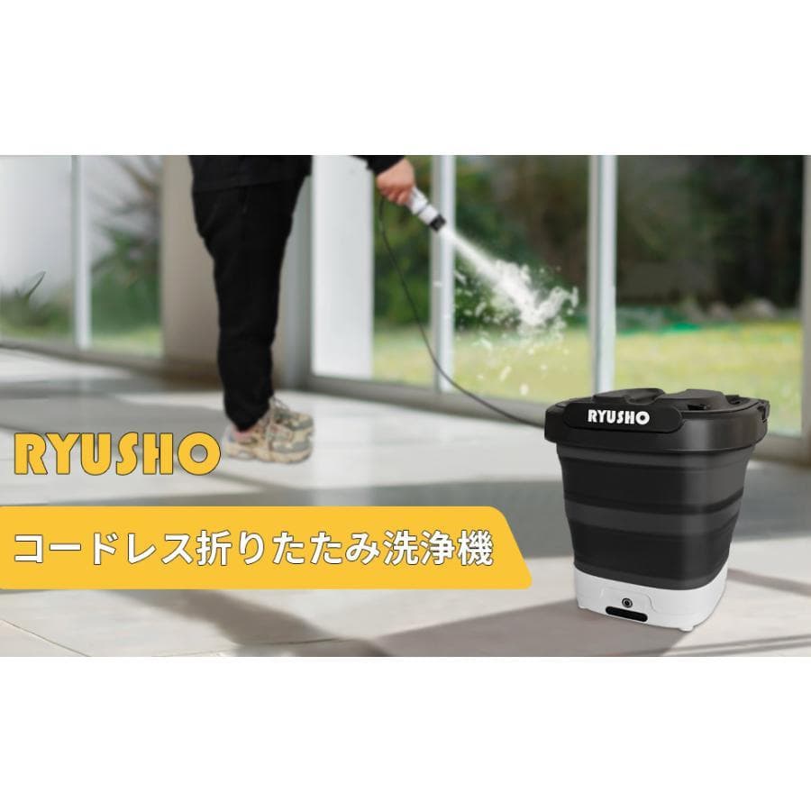 ルチクリーナー 折りたたみ式 コードレス 12Lタンク ハンディウォッシャー