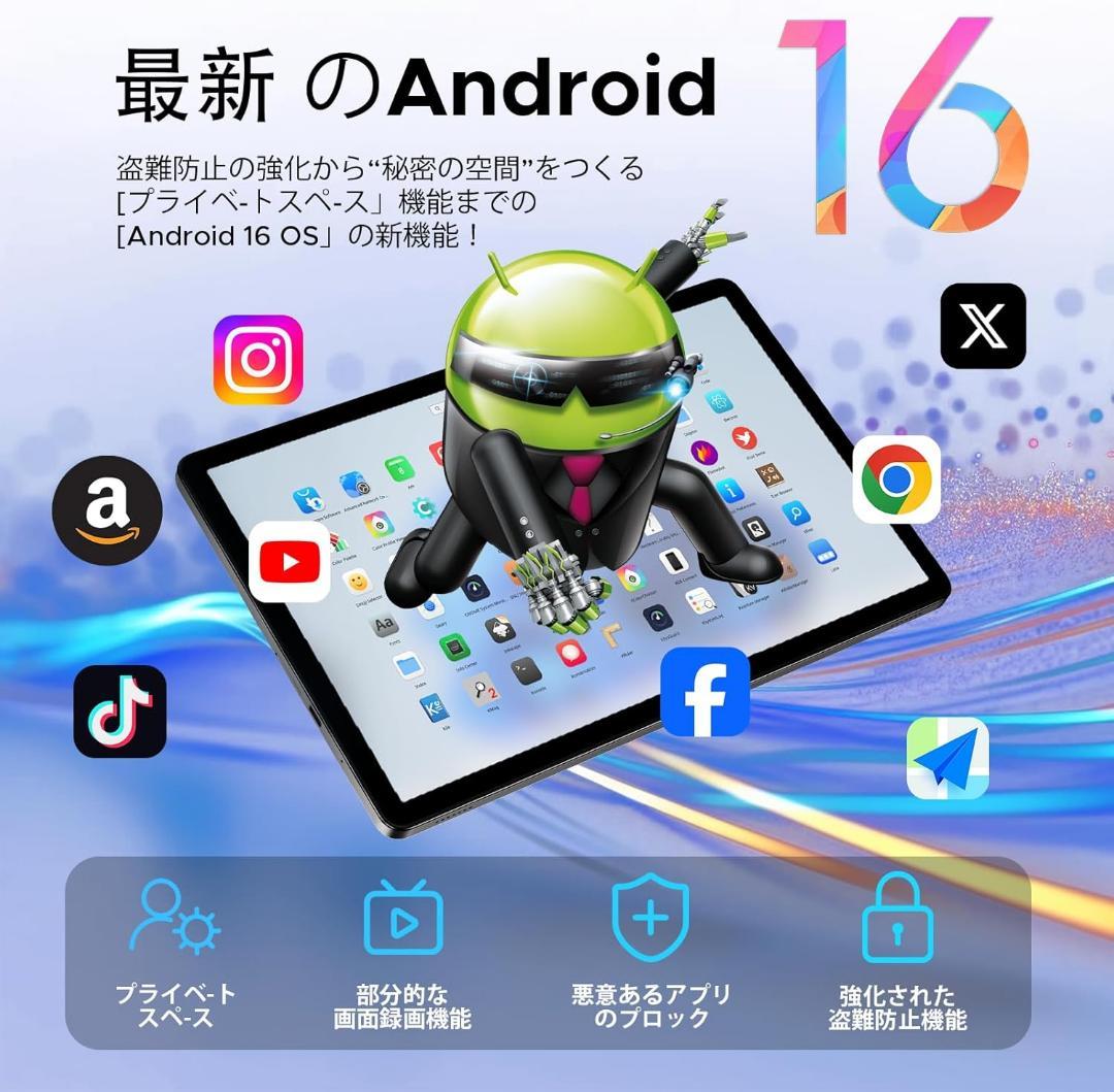 タブレット⭐️Android 16 セット版 10インチ Wi-Fi 128GB