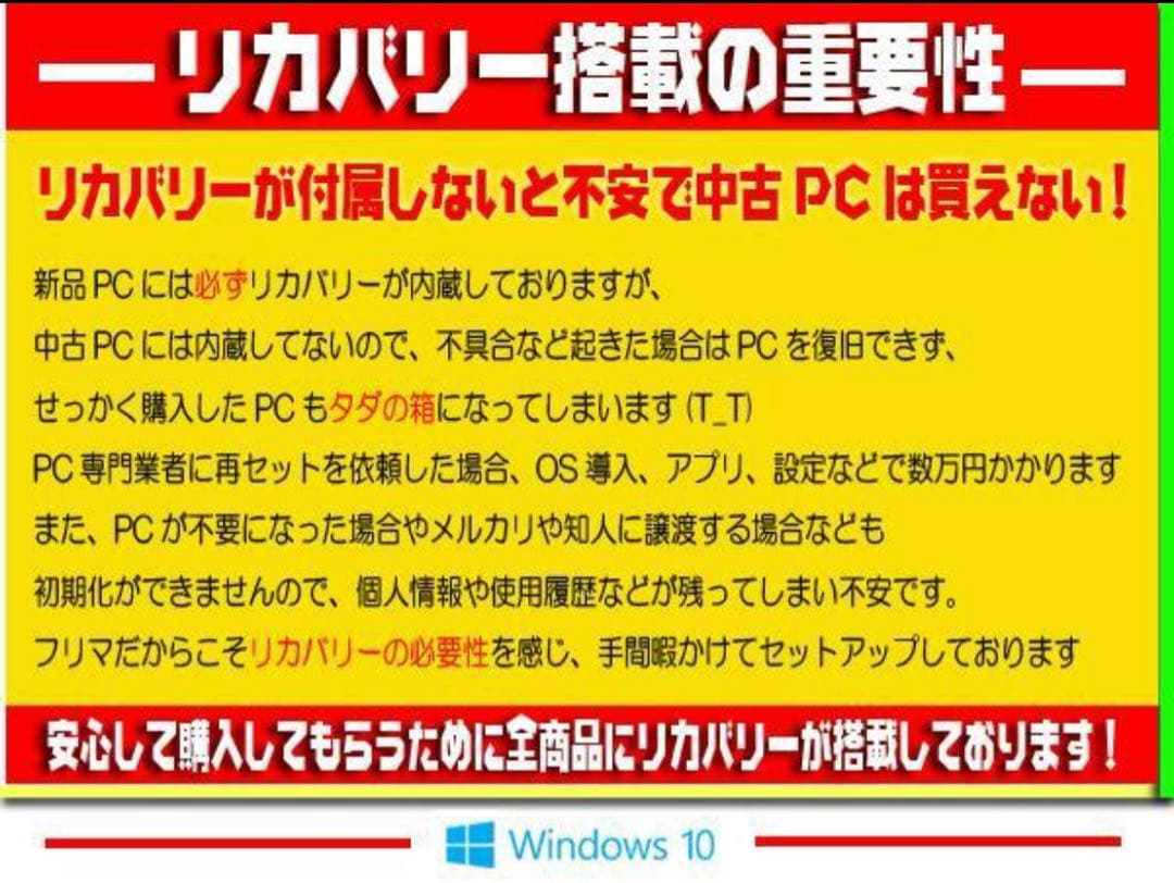 ◎美品★ハイスペ★爆速SSD★CORE-I5★メモリ8GB★高解像度★オフィス★