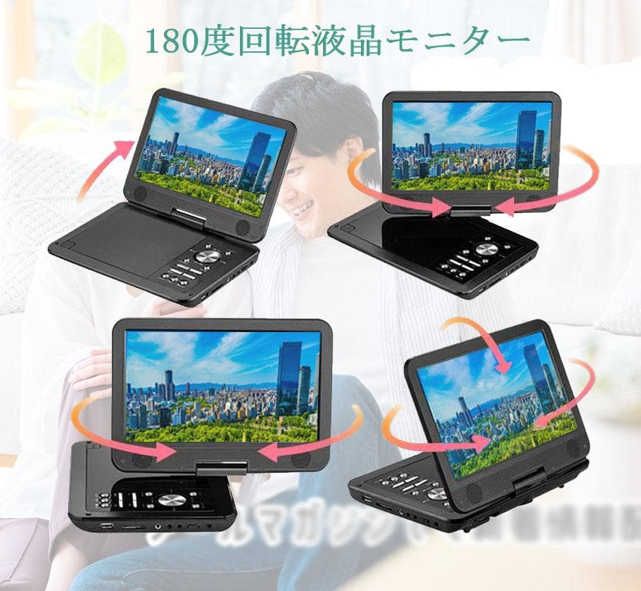 12.6型 ポータブルdvdプレーヤー 液晶 大画面4時間連続再生CPRM対応