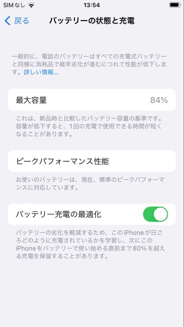 iPhone8 64GB ゴールド 本体 SIMフリー