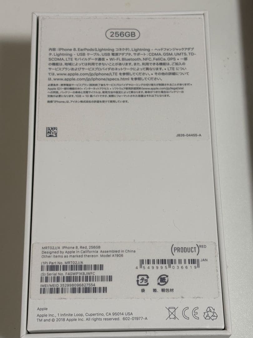 希少 Apple iPhone 8 256GB 動作確認のみ 極美品
