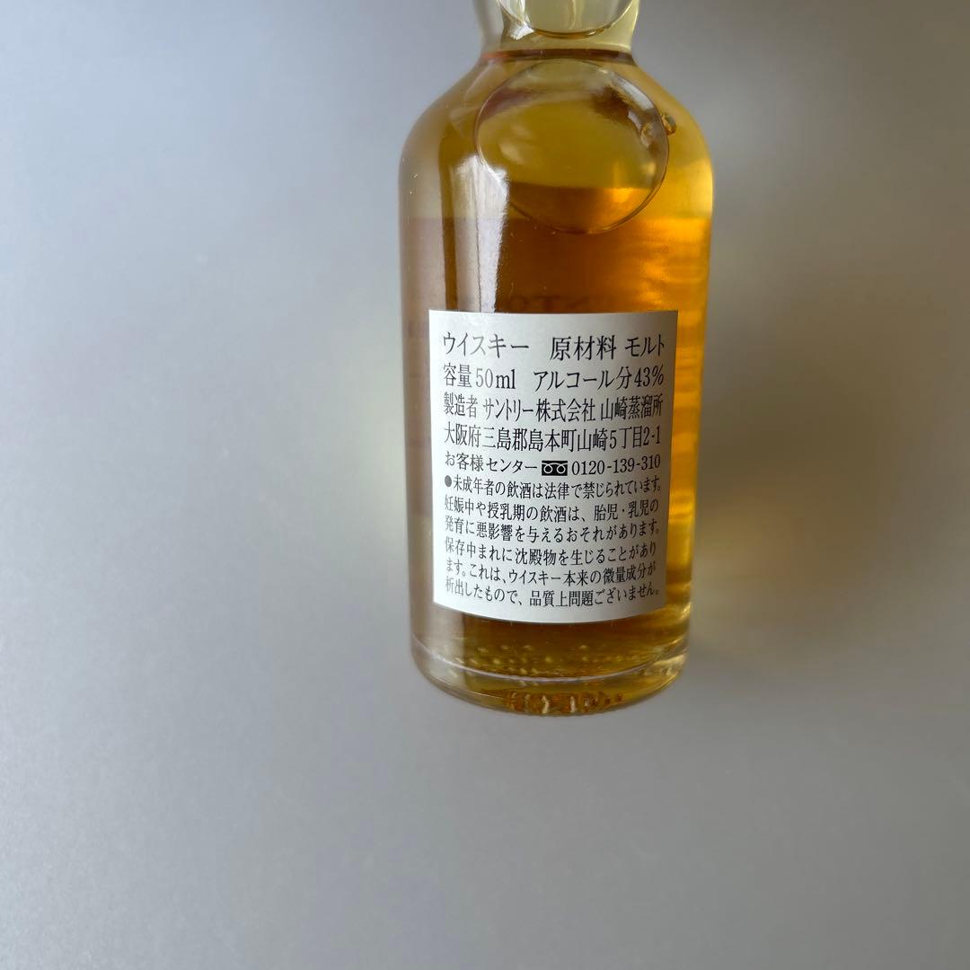 【未開栓】サントリー 山崎蒸溜所秘蔵モルト 50ml ウイスキー
