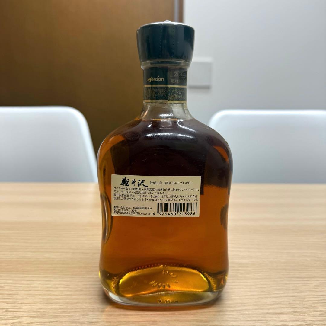 【未開封】軽井沢 15年 100%モルトウイスキー 750ml