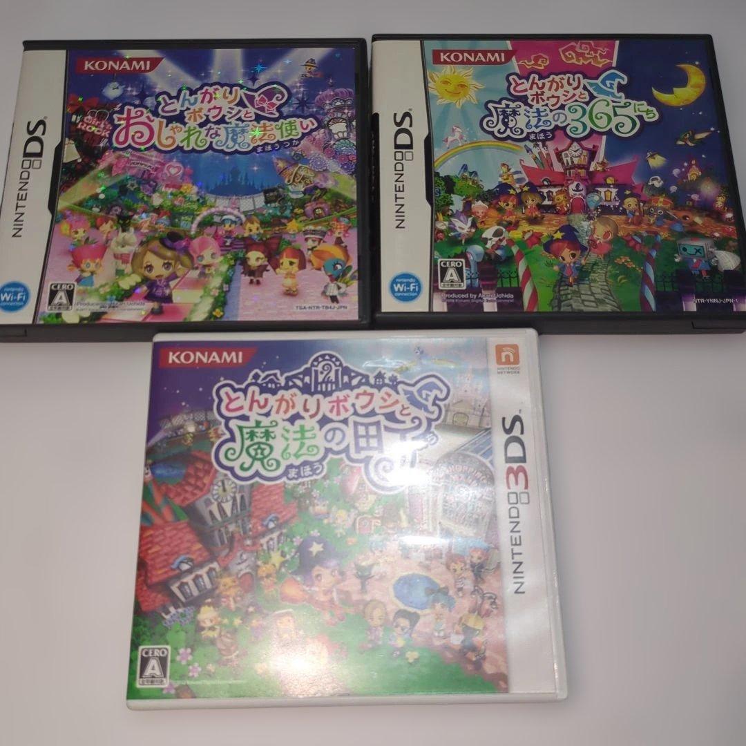 とんがりボウシと魔法の町 3本セット