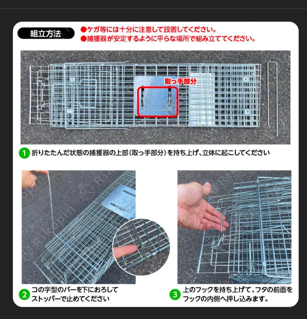 動物捕獲器