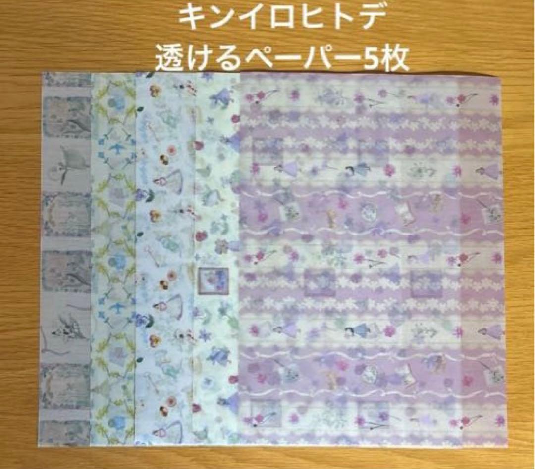 国内作家　デザインペーパー70枚