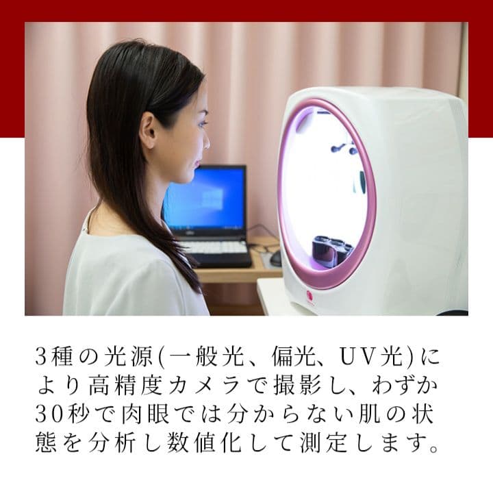 CLREO　PRO　高機能肌診断器　 美容エステ　中古