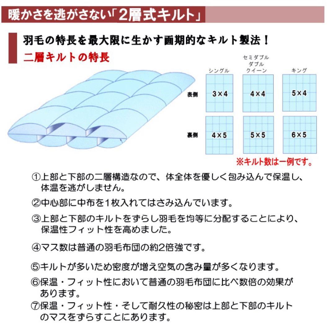 羽毛布団 シングル マザーグース 二層 超長綿 日本製 SK6492-ピンク