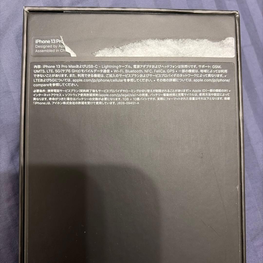 Apple iPhone 13 Pro max ブルー本体 SIMフリー