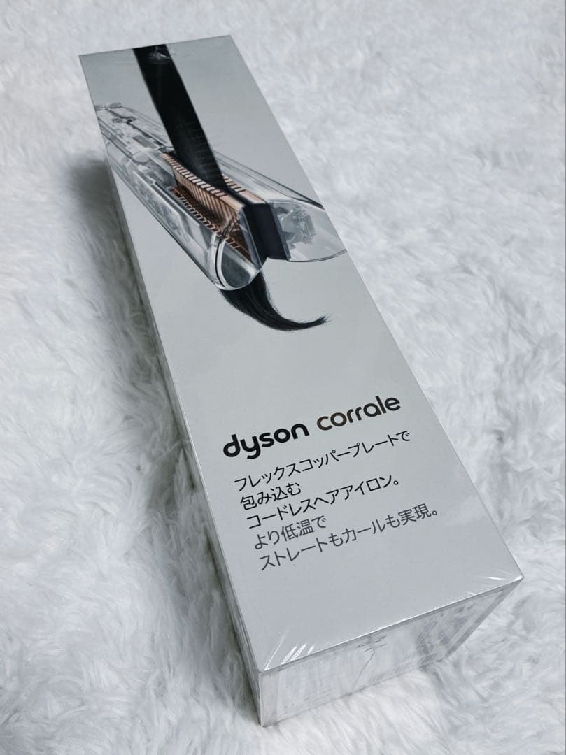 新品！Dyson Corrale HS07 BCBN コッパー/ブライトニッケル