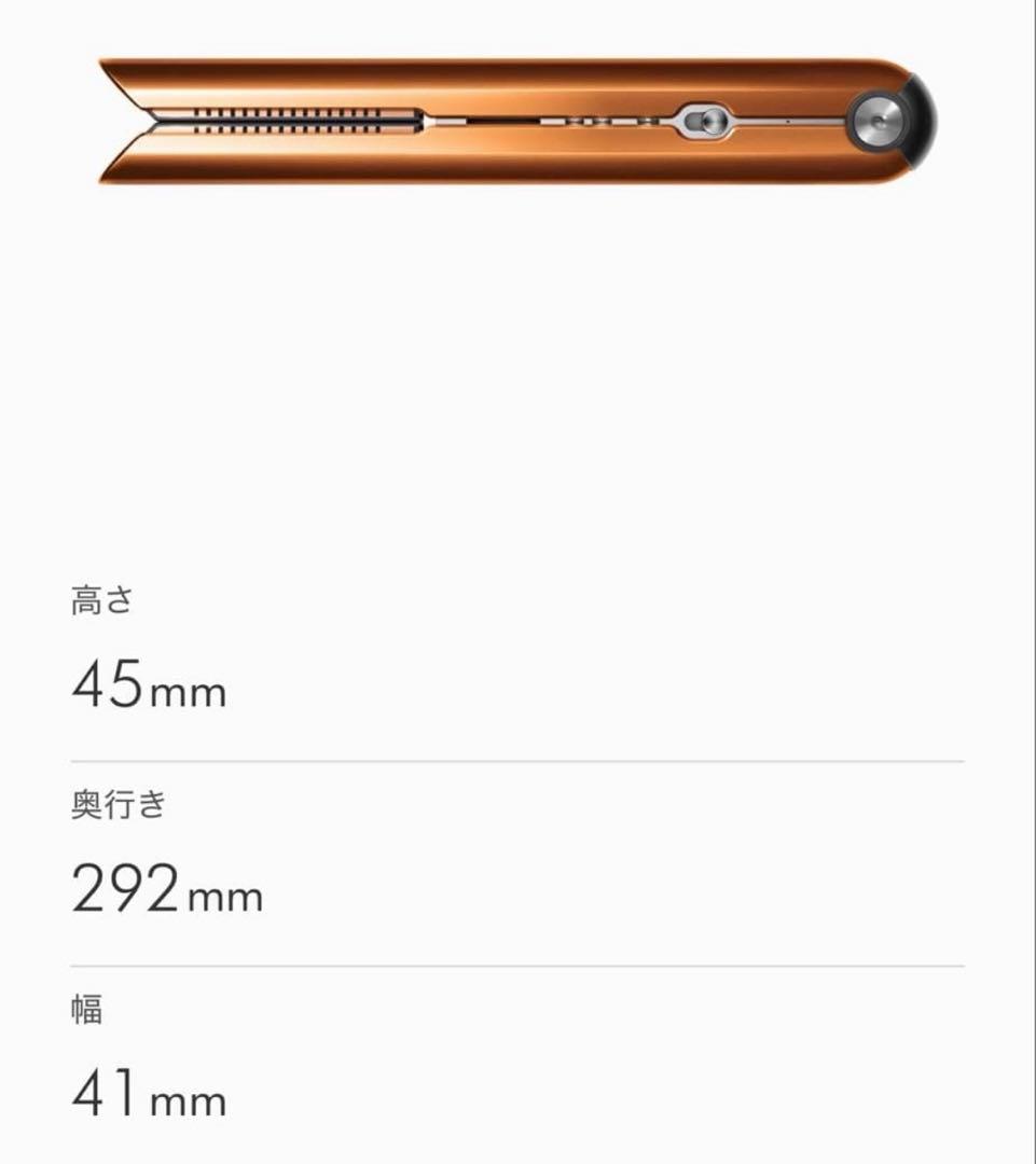新品！Dyson Corrale HS07 BCBN コッパー/ブライトニッケル