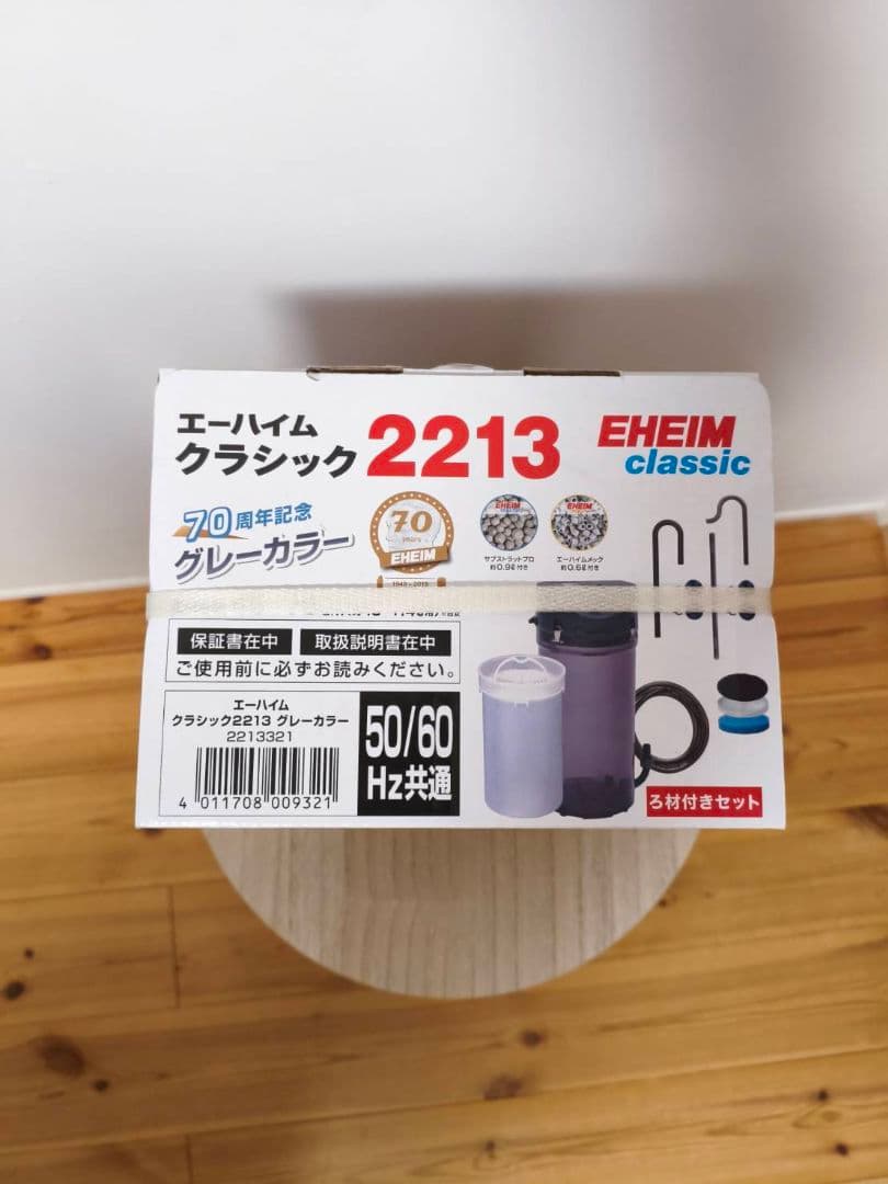 EHEIM クラシック 2213 フィルター 70周年記念モデル