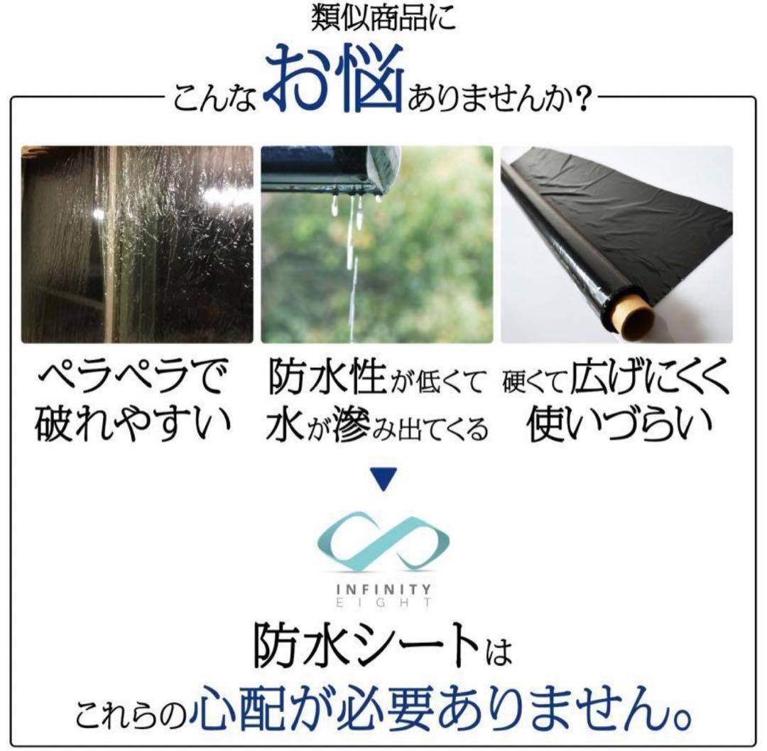 防水シート 厚0.4mm 不浸透性フィルム 防水 幅3m×長10m 1869