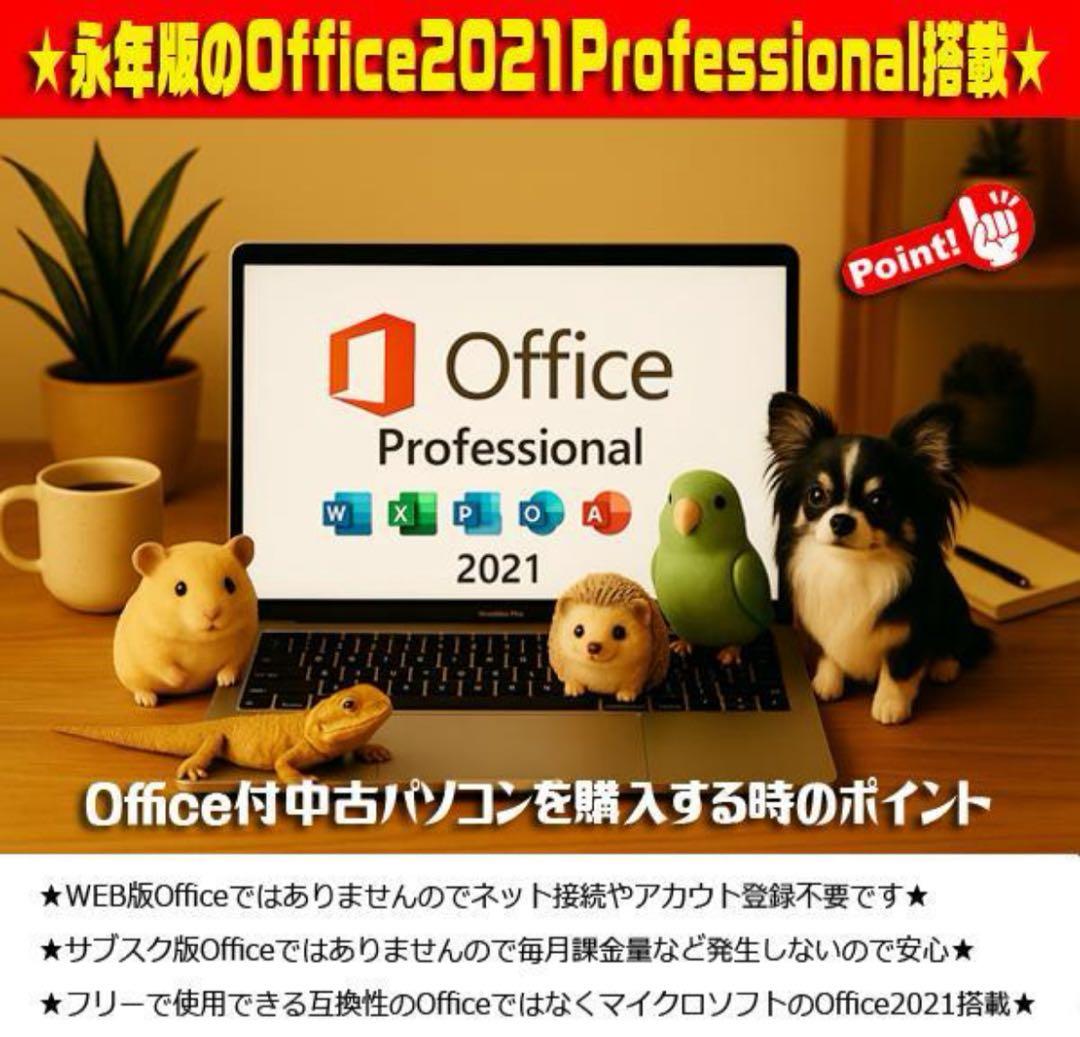 軽量＆頑丈★最新Win11-PRO★CORE-I5★爆速SSD★オフィス2021