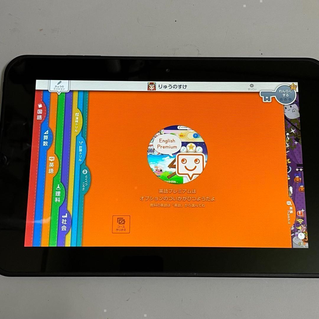 ★スマイルゼミ タブレット SZJ-JS202
