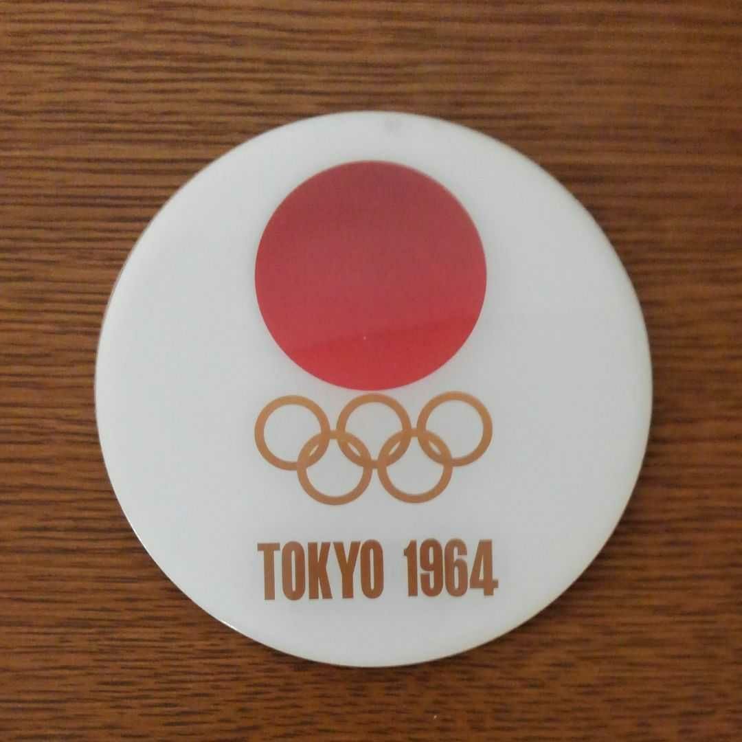オリンピック記念グッズ1964～2008 オリンピックミュージアムコレクション