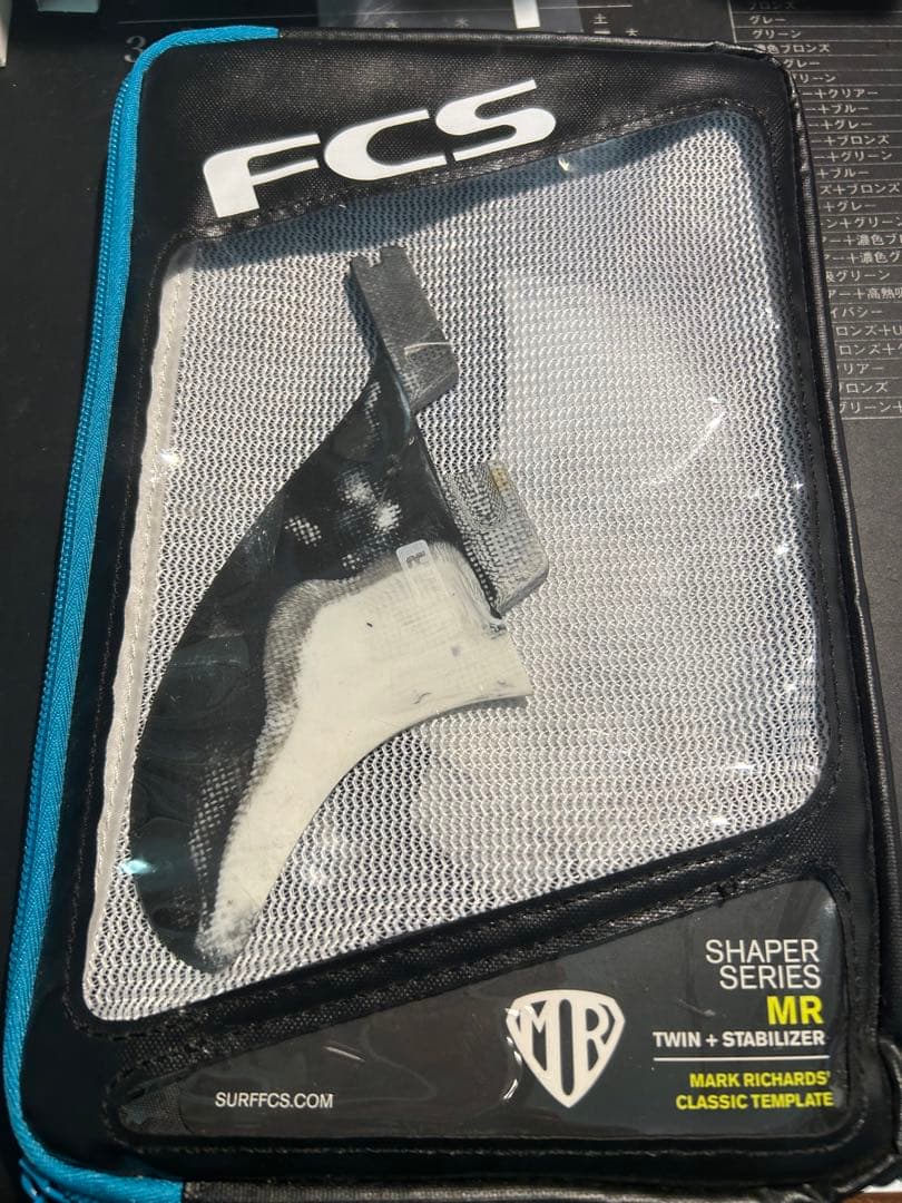 FCS MR Twin + Stabilizer フィンセット