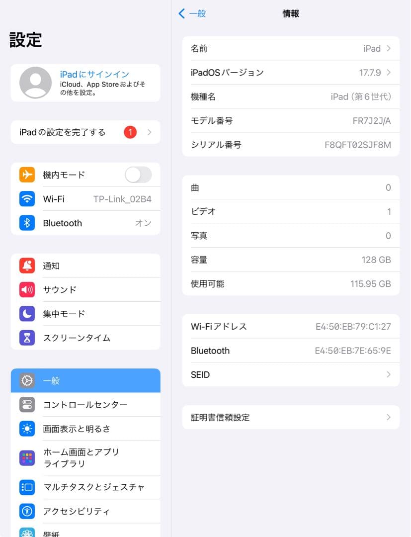 iPad 第6世代 128GB wifiモデル　管理番号：222