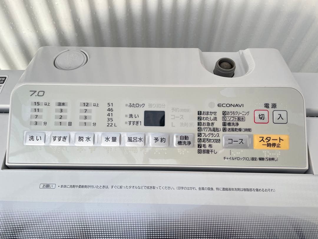 873 パナソニック 7kg洗濯機 エコナビ ビッグウェーブ パワフル滝洗い搭載