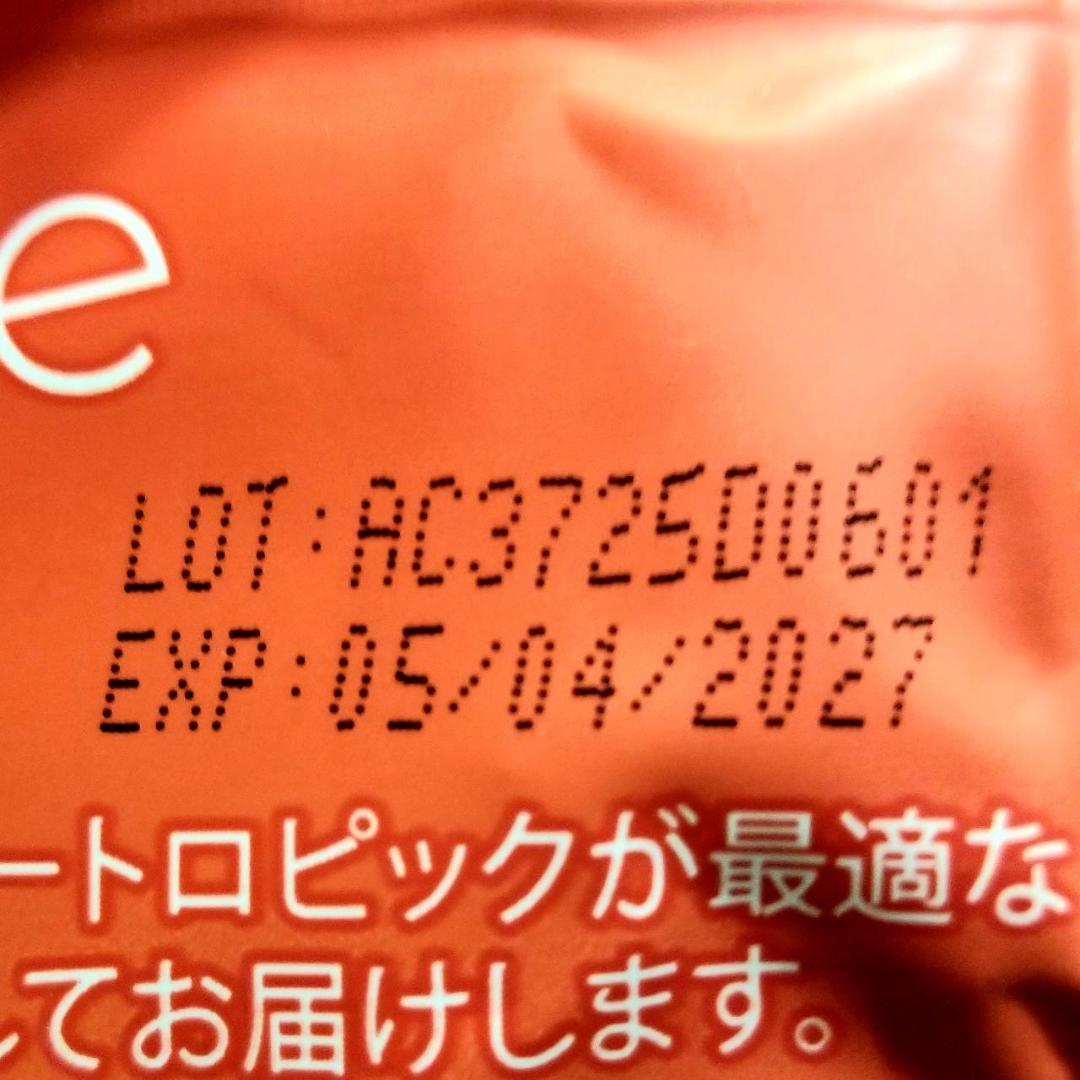 【えみ様】専用《赤360g×2袋》リクエスト特割特価