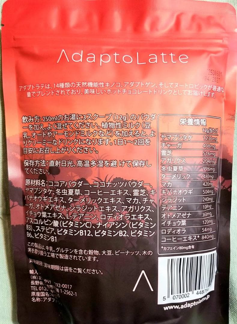 【えみ様】専用《赤360g×2袋》リクエスト特割特価