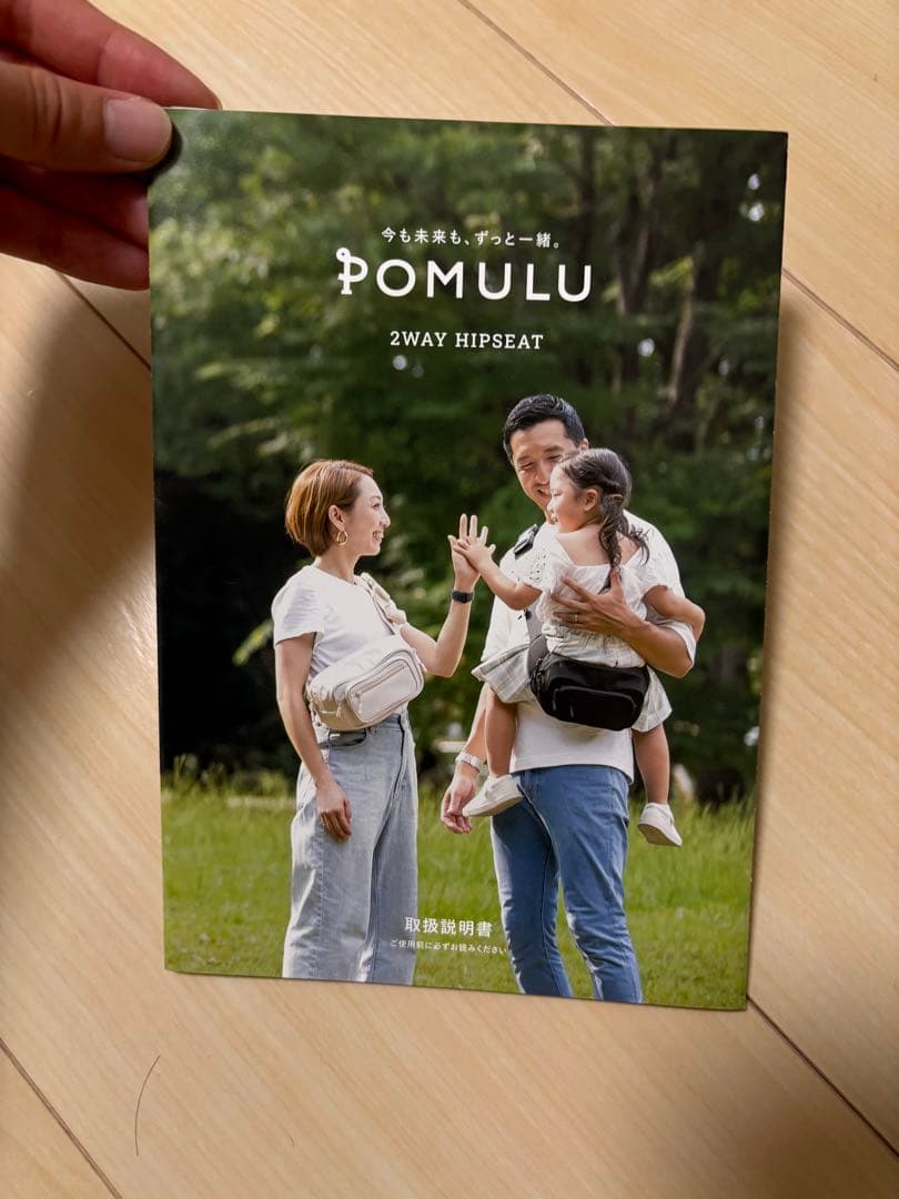 ank　ポムル　抱っこ紐　ヒップシート