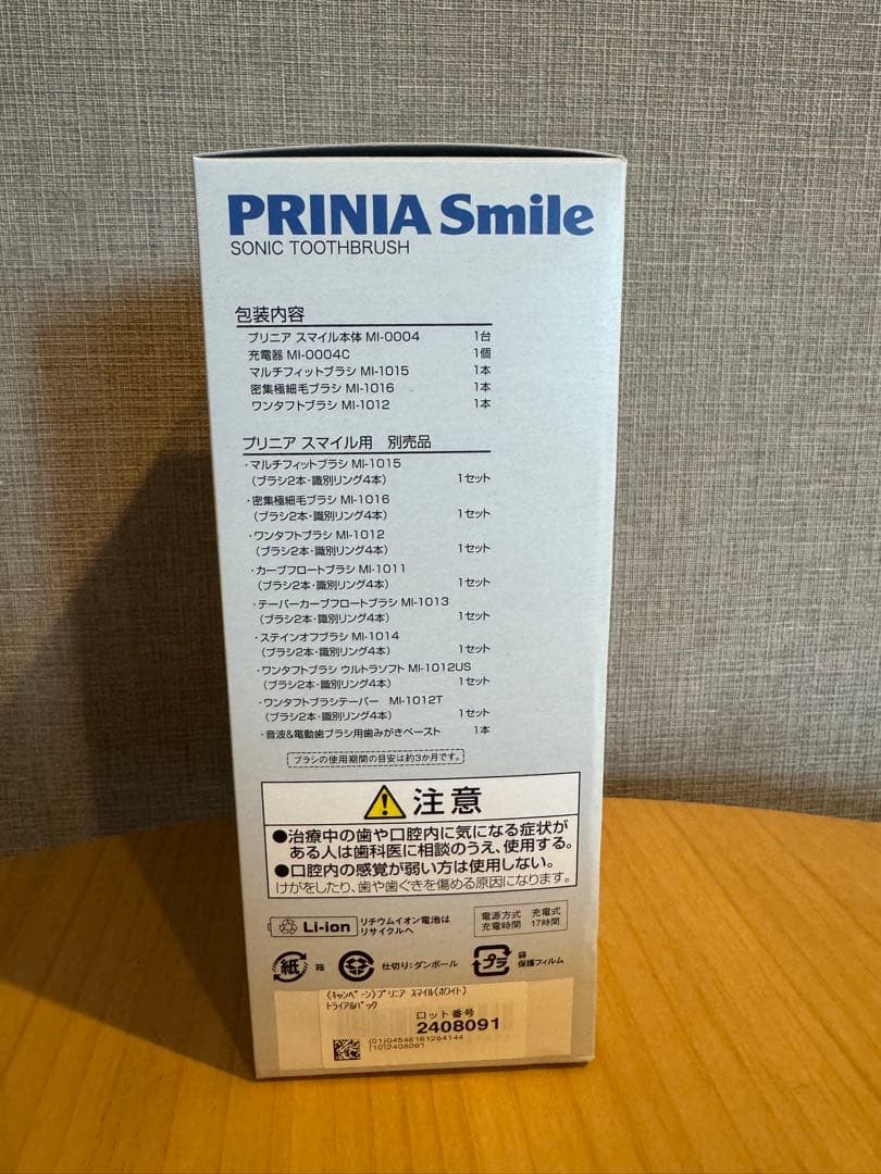 Panasonic GC プリニアスマイル音波振動歯ブラシ