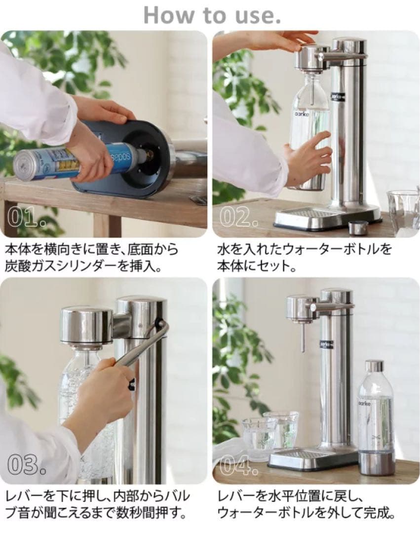 【新品】AARKE （アールケ）／ 炭酸水ガス ソーダマシーン／カーボネーター３