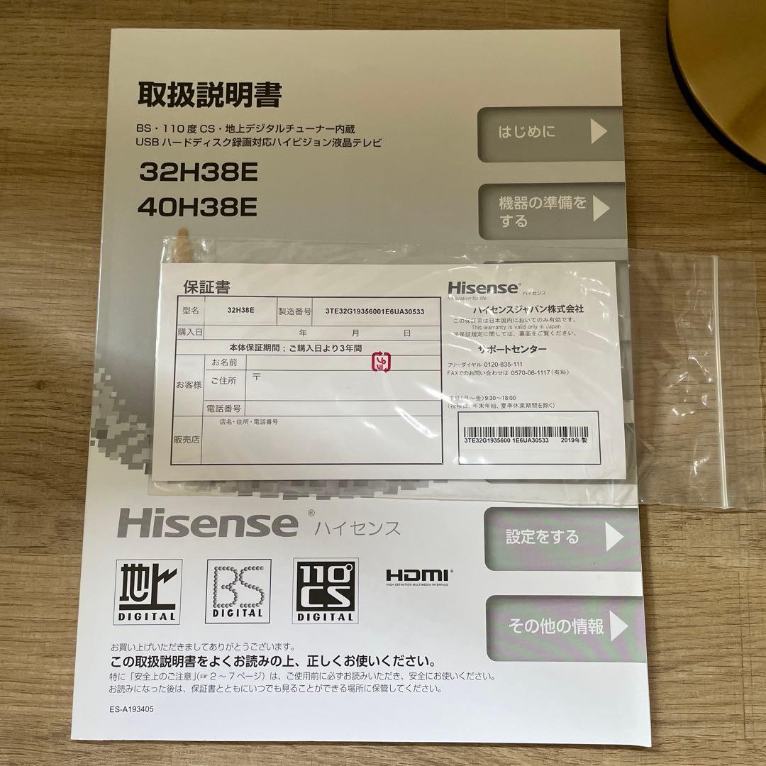 【美品】Hisense 32型液晶テレビ 32H38E